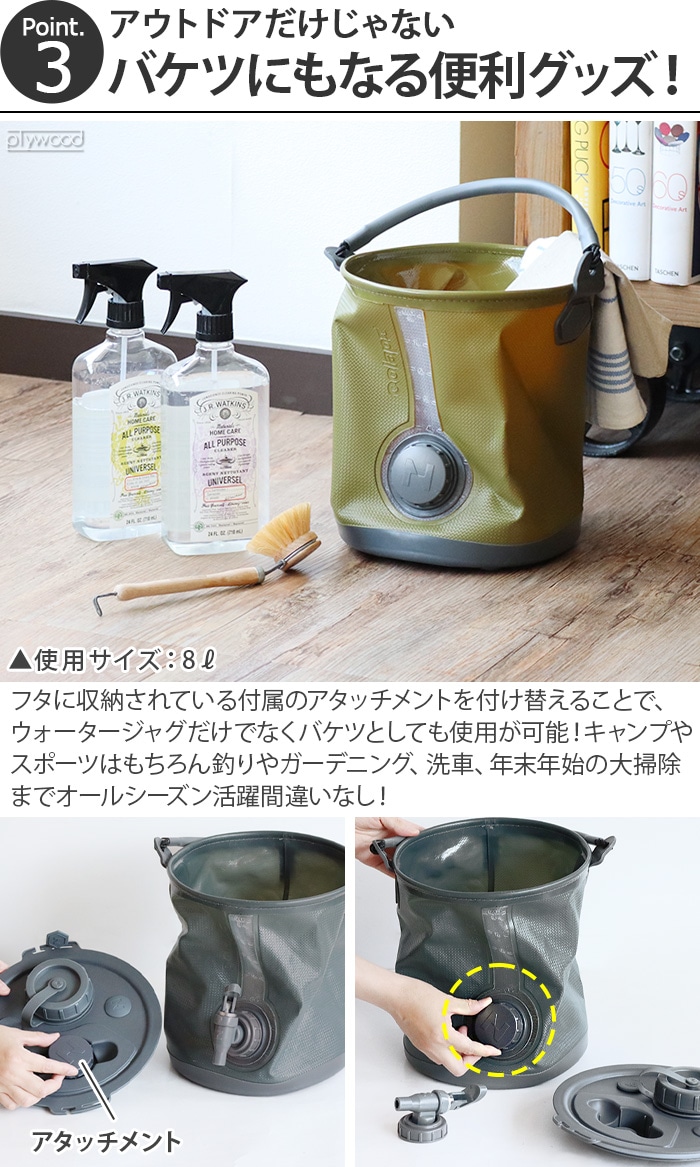 コラプズ コラプシブル2in1ウォーターキャリア＆バケツ COLAPZ Collapsible 2 in 1 water Carrier   Bucket | アウトドア,水筒・マグボトル | plywood(プライウッド)