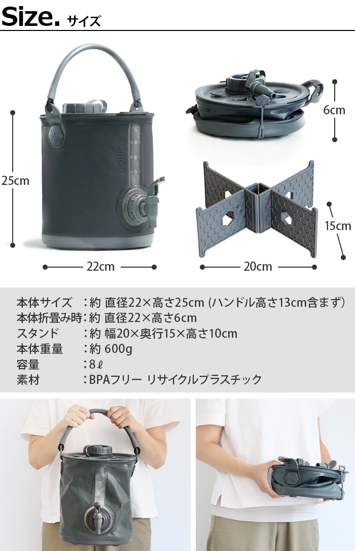 アウトドアcolapz ウォーター ジャグ グレー スタンド付き - 調理器具