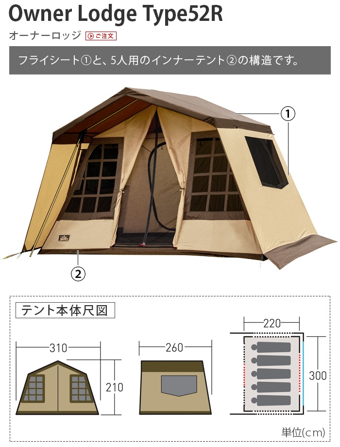 小川キャンパル オーナーロッジ タイプ52R ogawa campal Owner Lodge ...