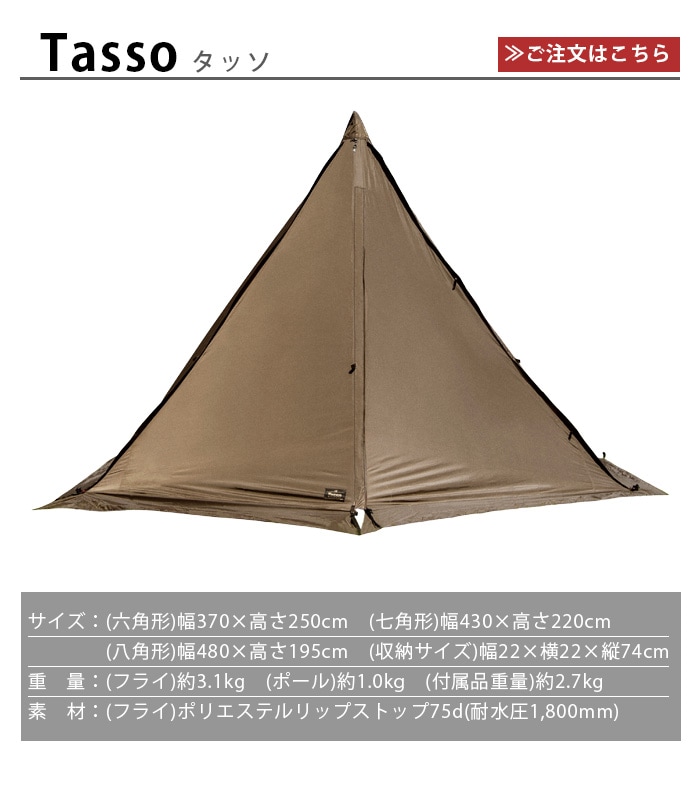 ogawa Tasso オガワ タッソ | 新着 | plywood(プライウッド)
