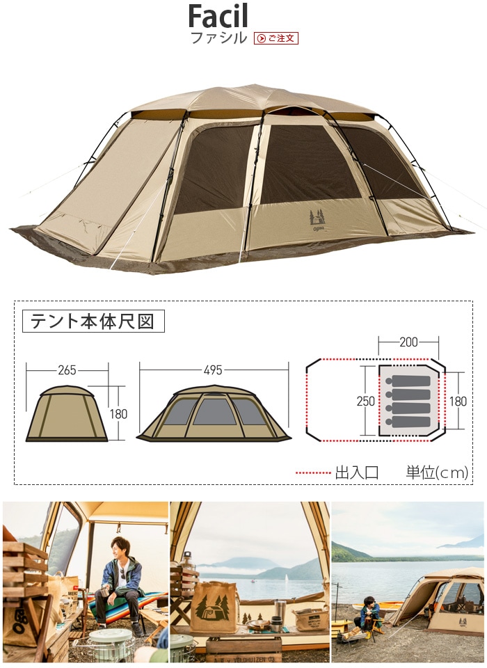 小川キャンパル ファシル ogawa campal Facil | アウトドア | plywood