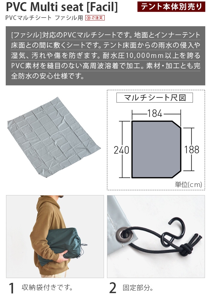 小川キャンパル PVCマルチシート ファシル用 ogawa campal PVC Multi seat Facil | アウトドア |  plywood(プライウッド)