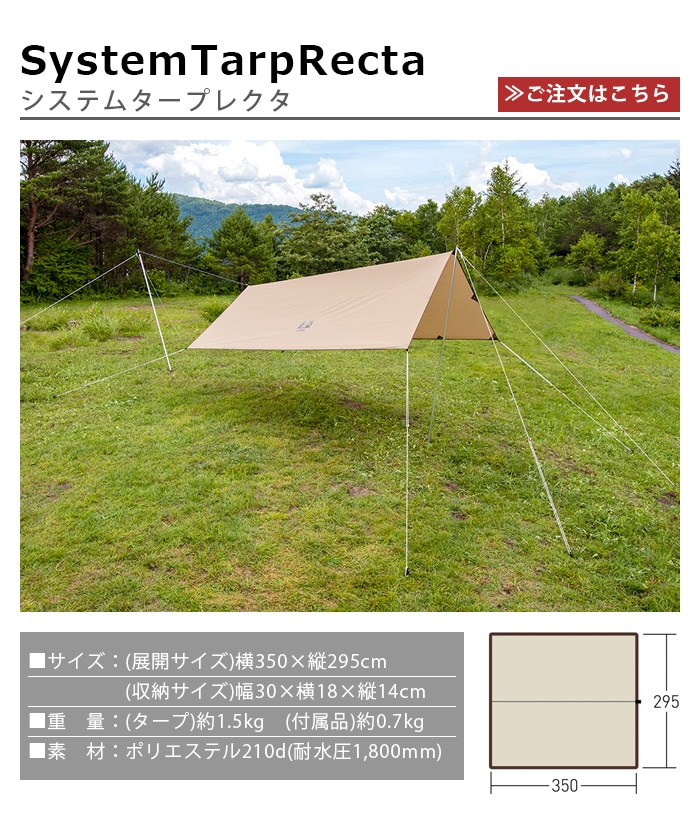 ogawa(オガワ) キャンプ アウトドア レクタタープ システムタープレクタT