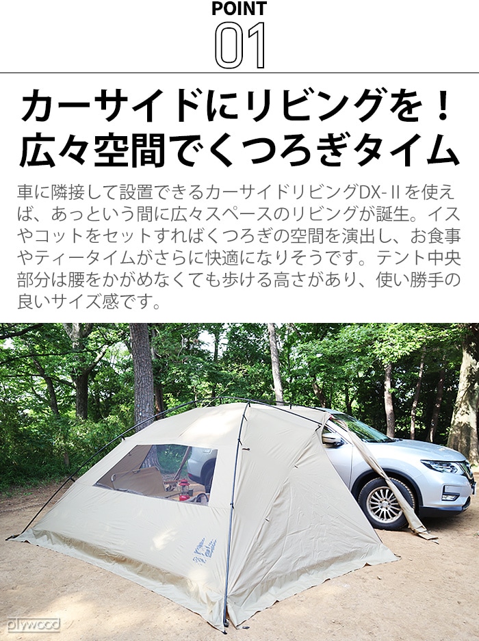 があります CAMPAL JAPAN - インディ5154様専用 ogawa カーサイドリビングDX Ⅱ 新品未使用品の通販 by uba