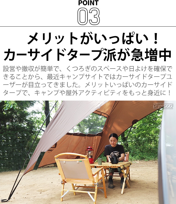 カーサイドタープAL-II 小川 ogawa カーサイドテント-plywood