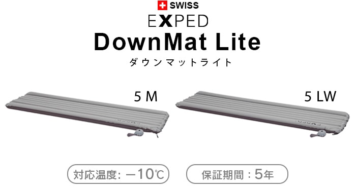 在庫有エクスペド ダウンマット ライト EXPED DownMat Lite 5 LW アウトドア寝具