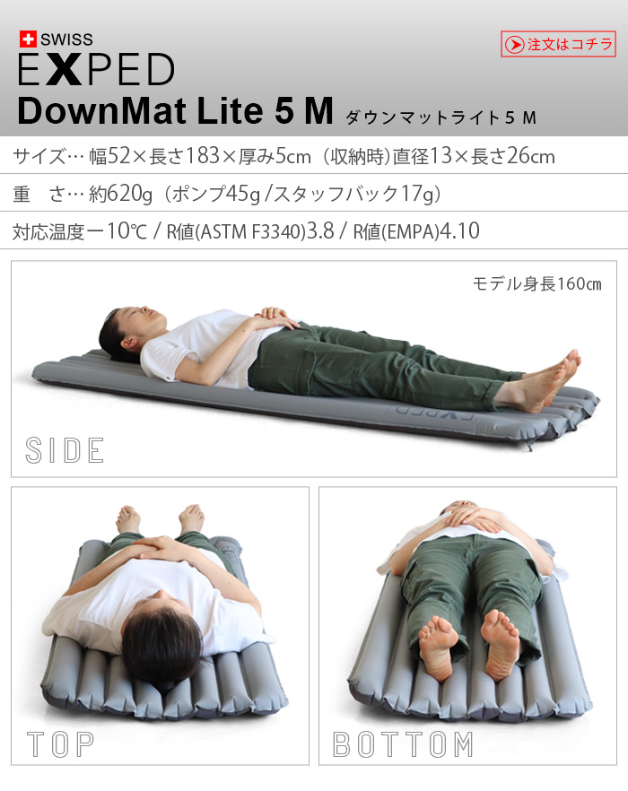 新品未開封◆EXPED downmat lite 5 M重量620g