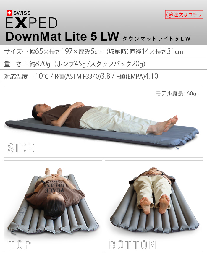 エクスペド ダウンマット ライト EXPED DownMat Lite 5 M | 新着