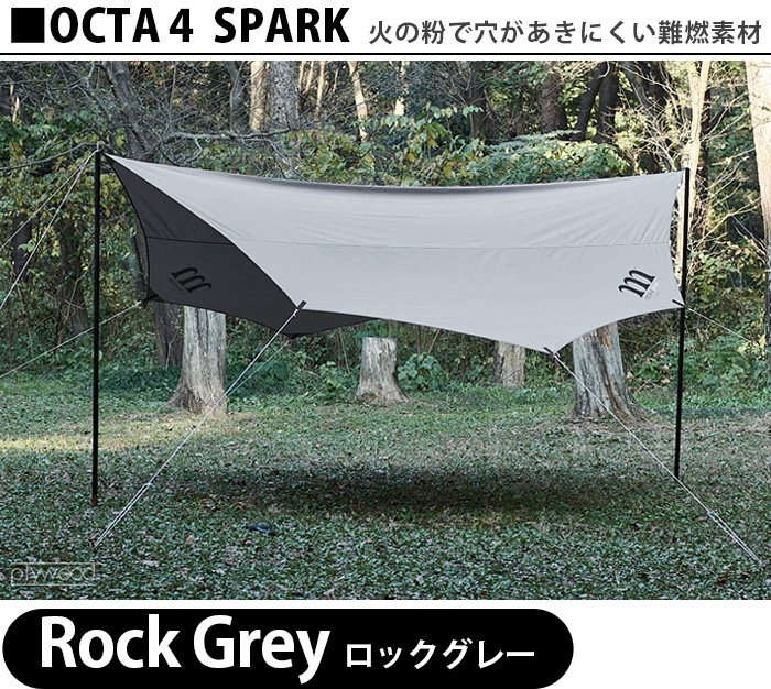 ムラコ オクタ タープシリーズ muraco OCTA 4 SPARK | 新着 | plywood 
