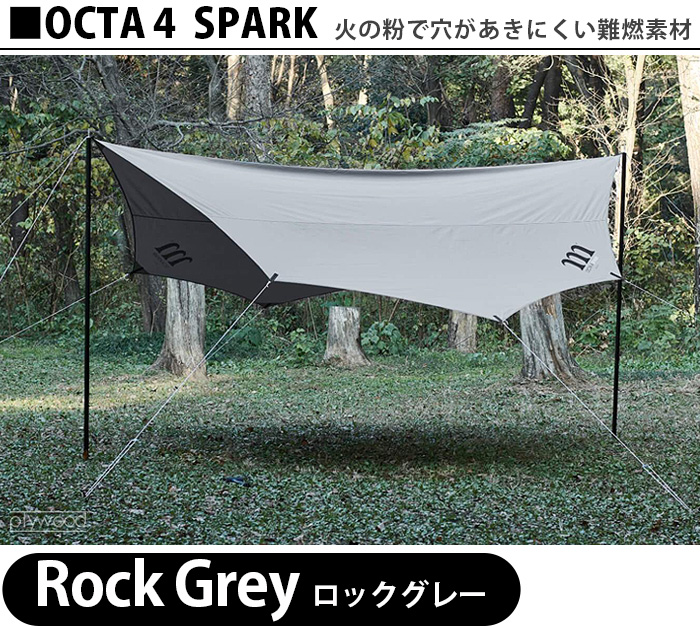 ムラコ オクタ タープシリーズ muraco OCTA 4 SPARK | 新着