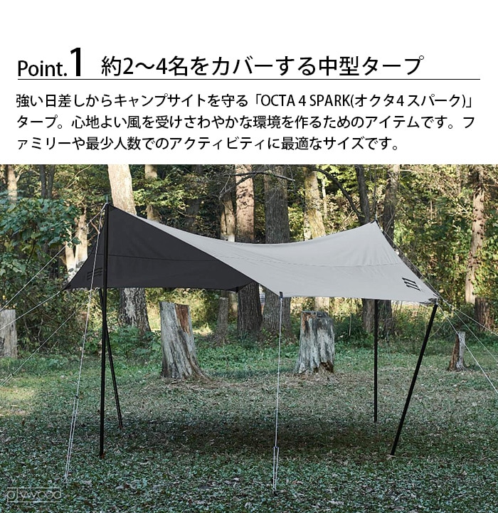 ムラコ オクタ タープシリーズ muraco OCTA 4 SPARK | 新着 | plywood 