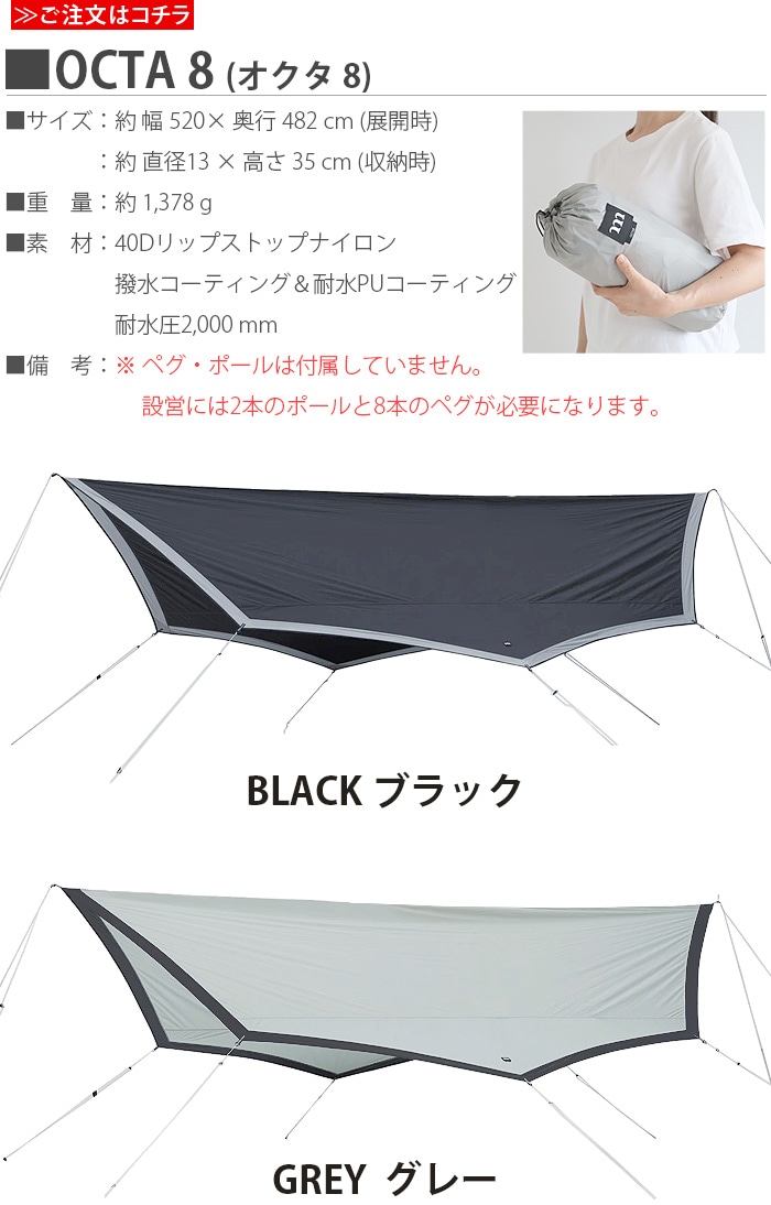【新品未使用】ムラコ muraco OCTA 8 BLACK