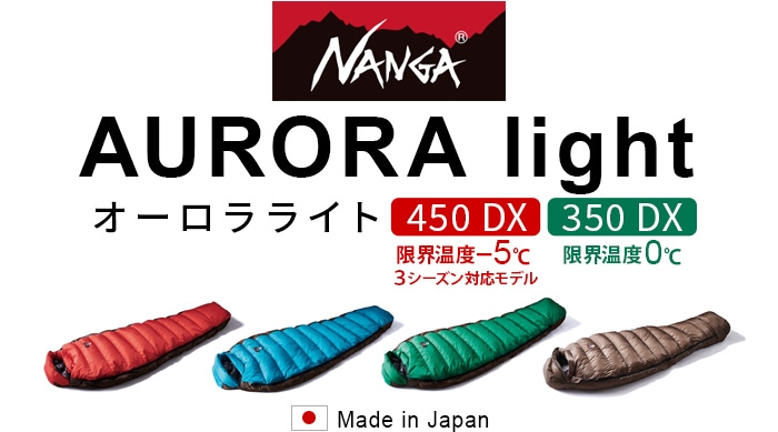 フローラル NANGA シュラフaurora light single 350DX - crumiller.com