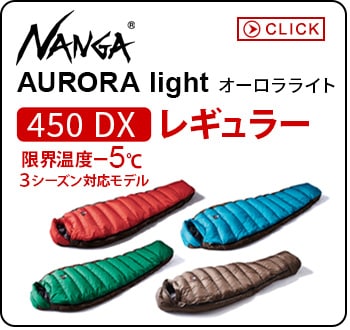 ナンガ オーロラライト 350 DX レギュラー NANGA | 新着 | plywood