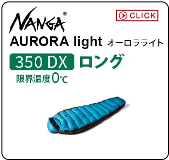 ナンガ オーロラライト 450 DX レギュラー NANGA | 新着 | plywood