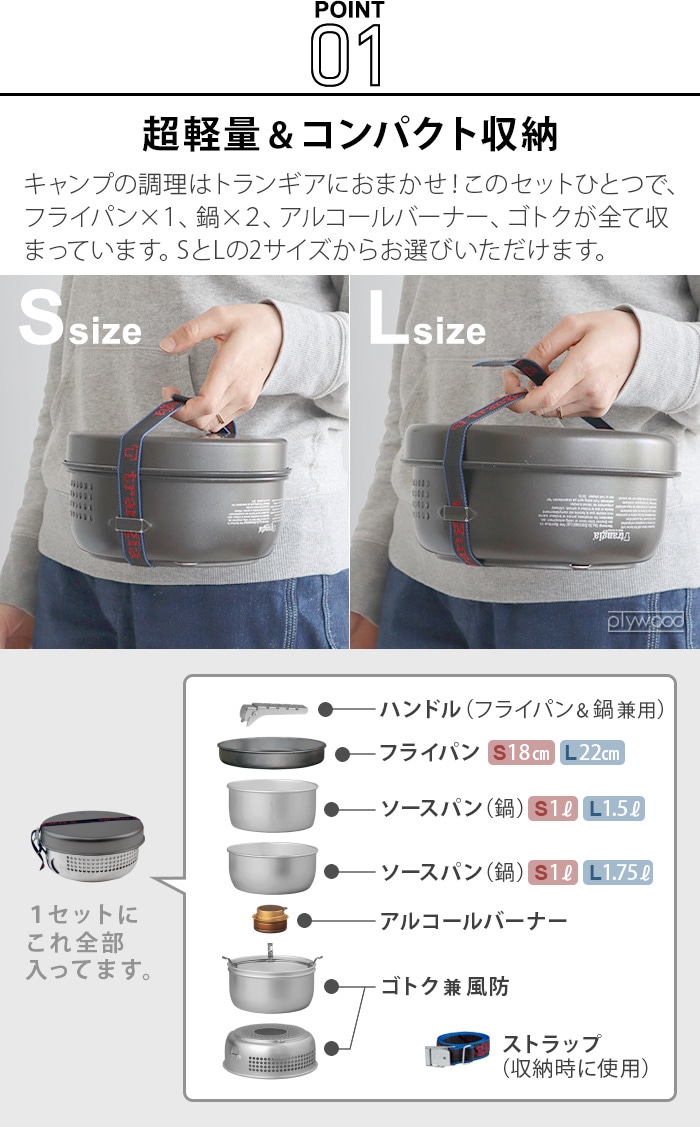 trangia(トランギア) ストームクッカー ブラックバージョン