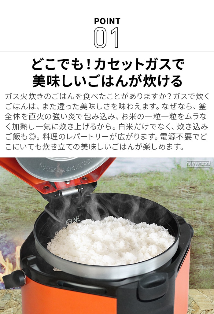 爆売りセール開催中！】 B-サプライズカセットガス炊飯器 HAN-go