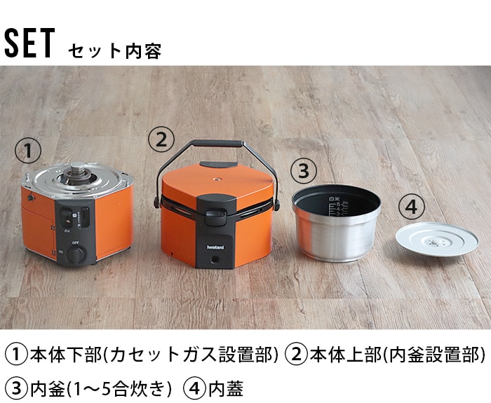 未使用品）イワタニ カセットガス炊飯器 HAN-go CB-RC-1-