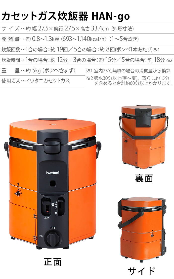 イワタニ カセットガス炊飯器 HAN-go CB-RC-1 IWATANI-plywood