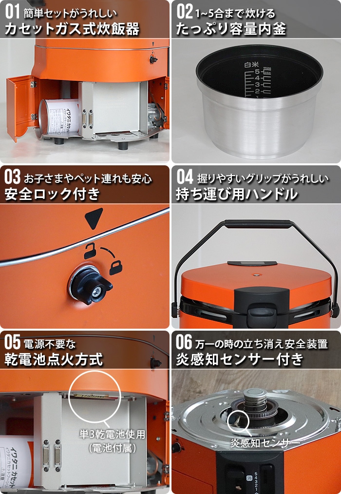 イワタニ　カセットガス炊飯器　Iwatani CB-RC-1 ORANGEIwatani