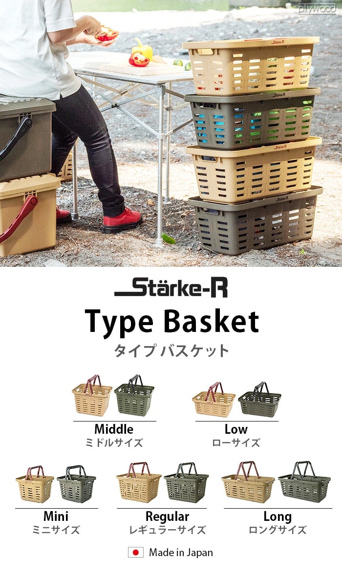 スタークアール タイプ バスケット レギュラーサイズ専用天板 Starke-R TENITA Type Basket  STR-465専用天板-plywood