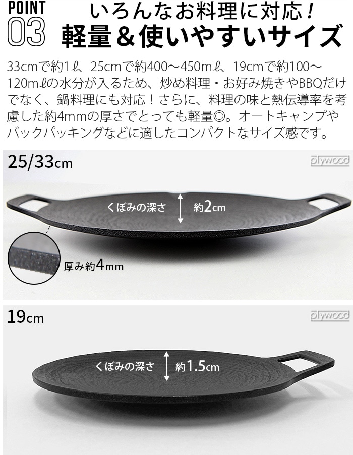 JHQ 鉄板マルチグリドル 33cm + ＆NUT MULTI GRIDDLE PAN BAGセット