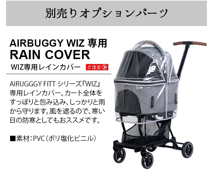 airbuggy fitt wiz エアバギー フィット ウィズ アースサンド - ペット