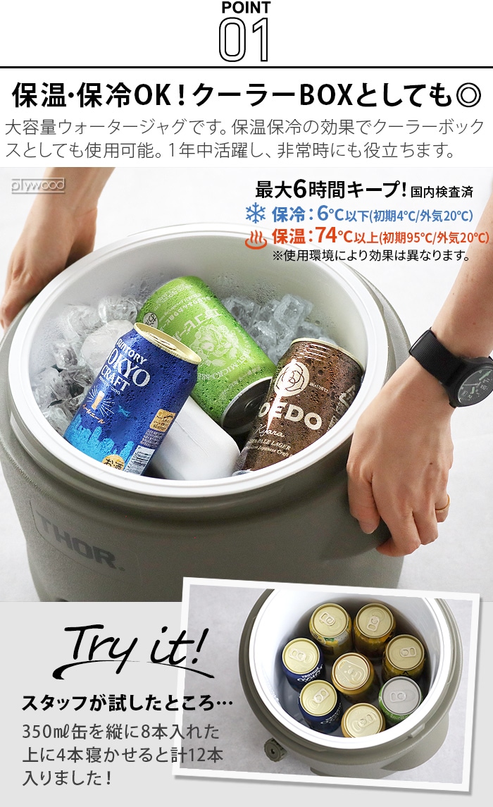 THOR water jug 10L ウォータージャグ　新品　未使用品