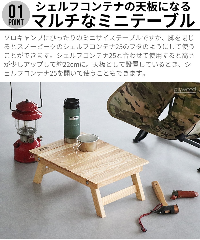 ペレグリンデザインファクトリー マーモットテーブル Peregrine Design Factory Marmot Table | 新着 |  plywood(プライウッド)