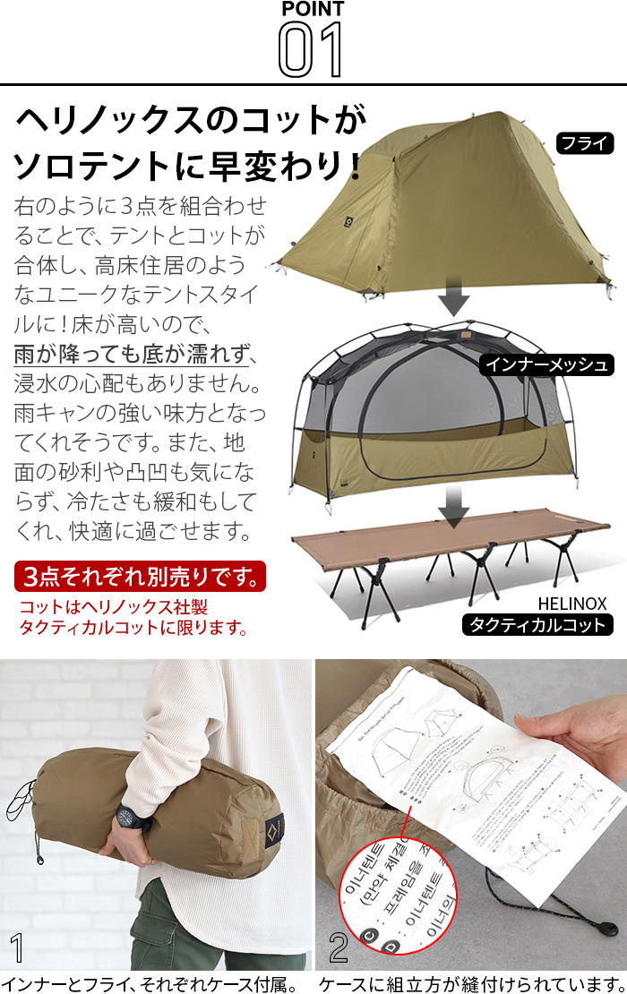 オンラインストア特売 新品 ヘリノックス タクティカルコットテント