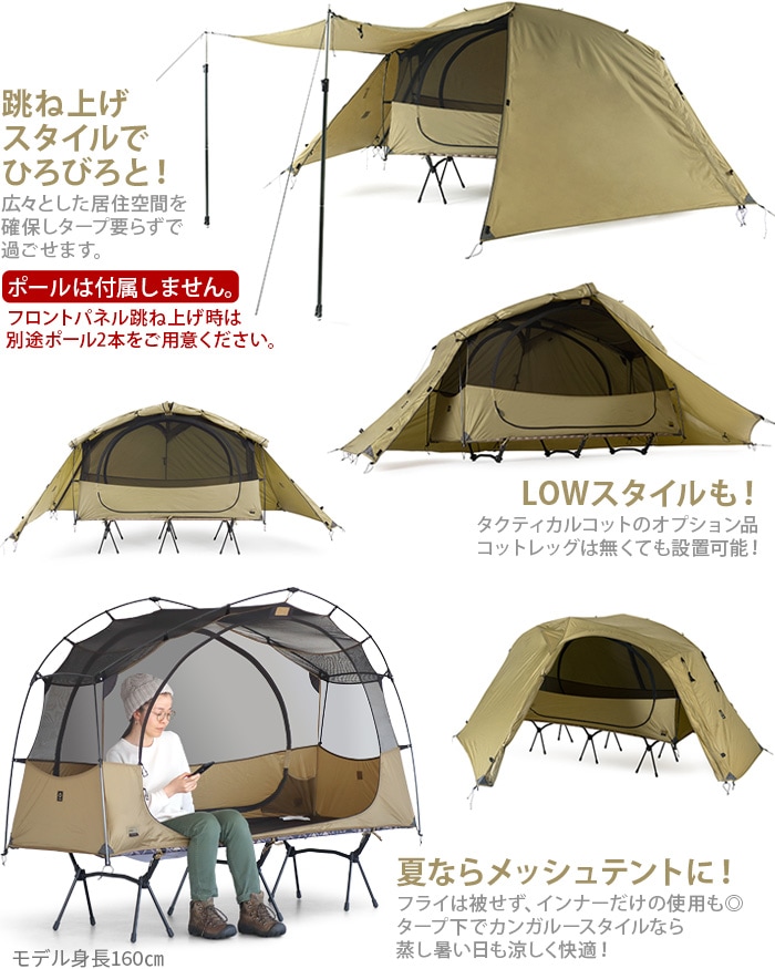 定番正規店 HELINOX ヘリノックス タクティカルコットテント ソロ