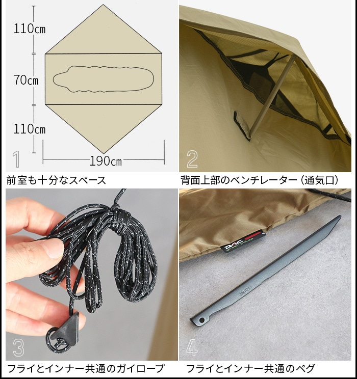 ヘリノックス タクティカル コットテント ソロ インナーメッシュ