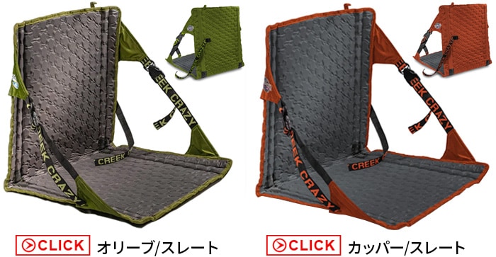 クレイジークリーク HEX2.0 オリジナルチェア CRAZY CREEK | 新着 | plywood(プライウッド)