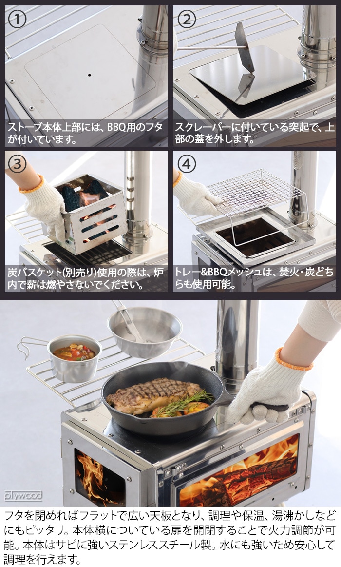 ワークタフストーブ BBQモデル work tuff stove 380 | 新着 | plywood