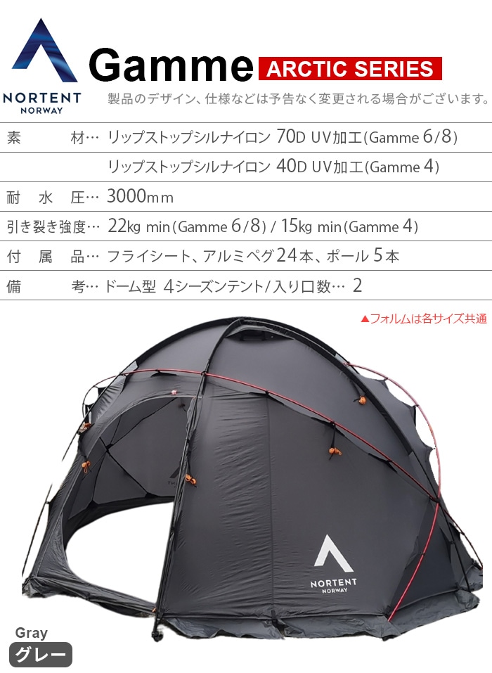 大得価ノルテント　ギャム6 PC テント・タープ