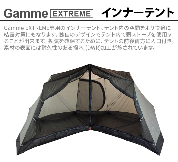 ノルテント ギャム8 エクストリームシリーズ フロア Nortent Gamme 8 