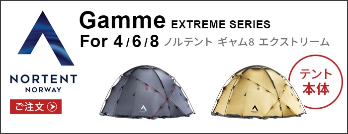 ノルテント ギャム6 アークティック インナーテント Nortent Gamme6 