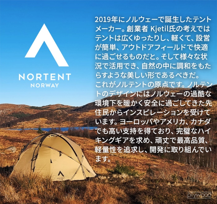 正規品 ノルテント ギャム8 エクストリームシリーズ Nortent Gamme 8 