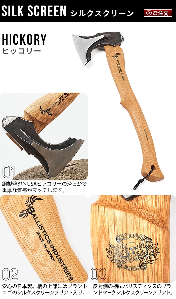 新品 Ballistics × CORE バリスティクス 斧-