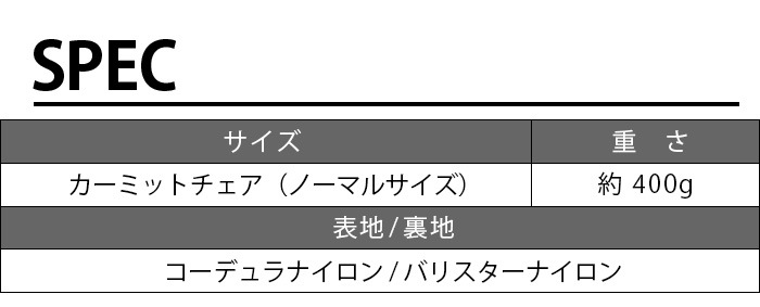 ナチュラルマウンテンモンキーズ バリスティクス マイスターシート