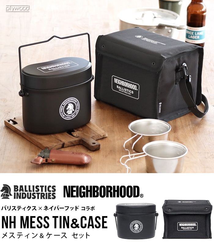 NEIGHBORHOOD Ballistics mess tin case 飯盒 - 調理器具