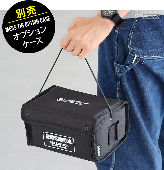 NEIGHBORHOOD Ballistics mess tin case 飯盒 - その他