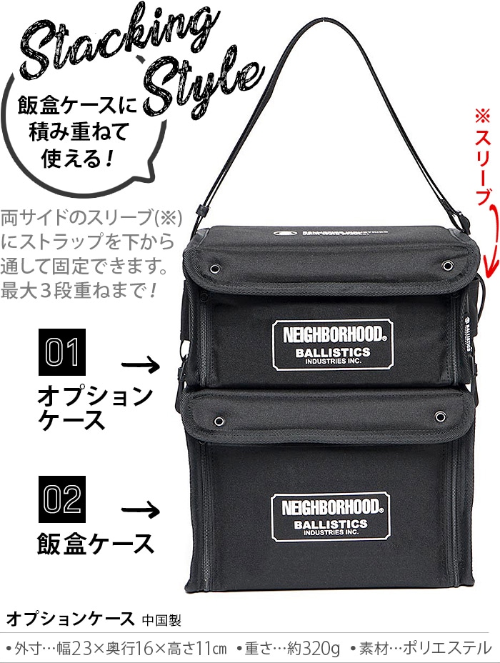 NEIGHBORHOOD Ballistics mess tin case 飯盒 - その他