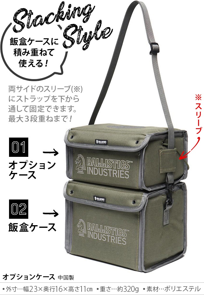 美品 Ballistics MESS TIN&CASE＋OPTION CASE - 調理器具