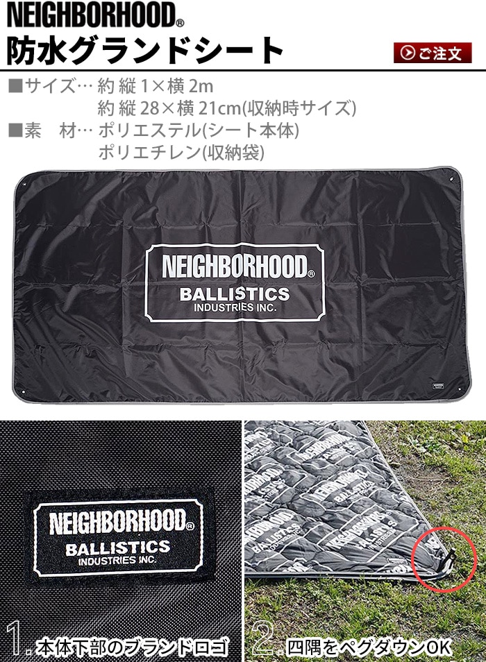 BALLISTICS×NEIGHBORHOOD 防水グランドシート - 寝袋/寝具