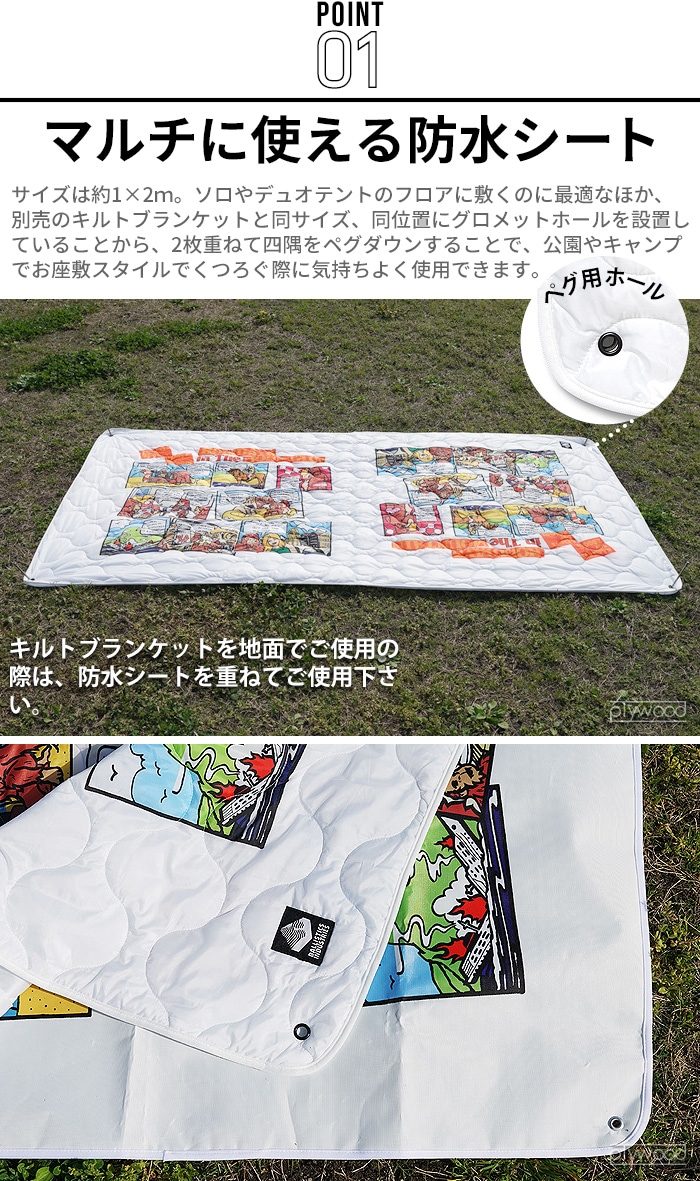 バリスティクス マウンテンリサーチ キルトブランケット BALLISTICS MR QUILT BLANKET BSPC-MR02 | 新着 |  plywood(プライウッド)