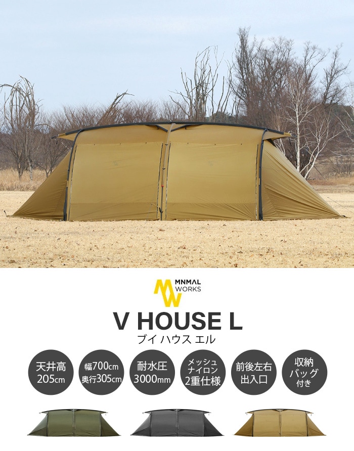 VHOUSE M インナーテント-