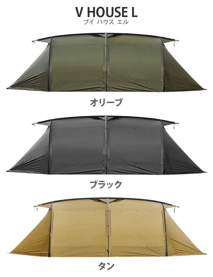 新規購入 (MINIMAL WORKS)ミニマルワークス VHOUSE L TENT (Black