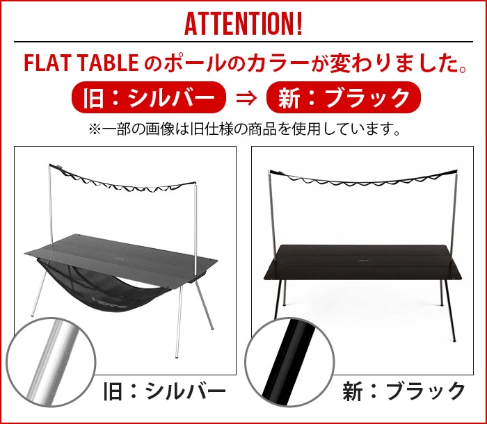 ベルン フラットテーブル ブラック VERNE Flat Table-Black VR-VV ...