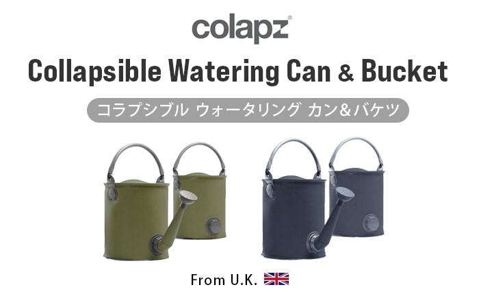 コラプズ　Watering Can & Bucket